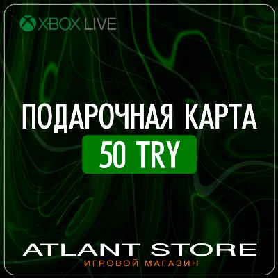 Подарочная карта Xbox Live на 50 TRY ₺ (Турция)