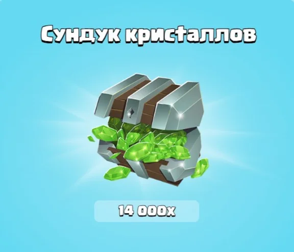 ✅CLASH OF CLANS • GEMS