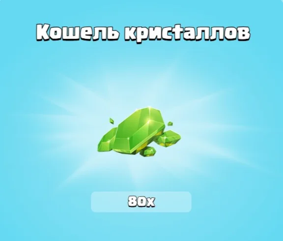 ✅CLASH OF CLANS • GEMS