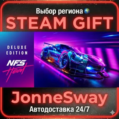 Need for Speed Heat Deluxe Edition RU/KZ/UA/BY/TR/AR/CN