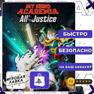 MY HERO ACADEMIA: All’s Justic | PS5 | Region Selection