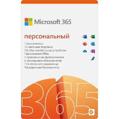 🔥 Microsoft Office 365 персональный 5 ПК 1 год  🔥