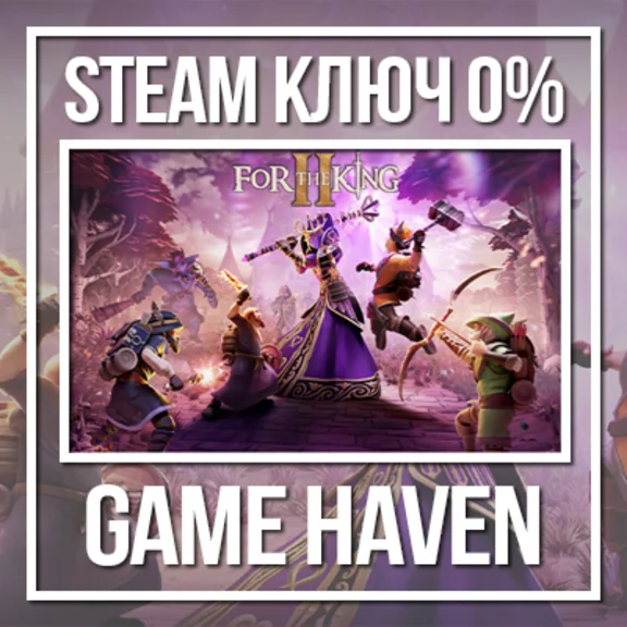 For The King II 🔑 Steam 0% РФ+СНГ