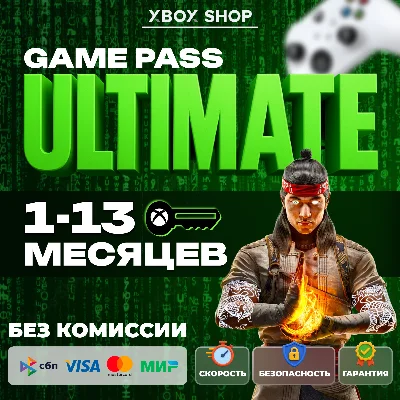 ЛЮБОЙ АК. XBOX GAME PASS ULTIMATE 1/3/5/7/11/13 МЕСЯЦЕВ