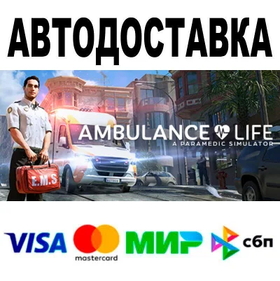 Ambulance Life: A Paramedic Simulator🔵 AUTO 🚀 STEAM •