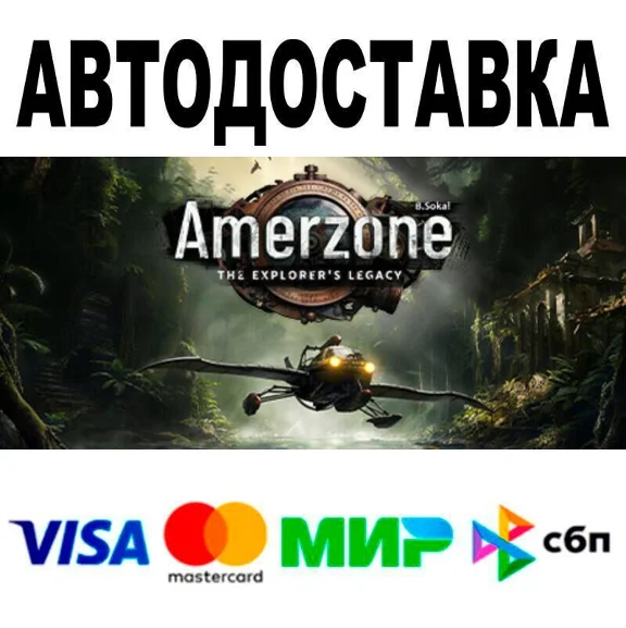 Amerzone - The Explorer&acute;s Legacy Digital Deluxe Edition