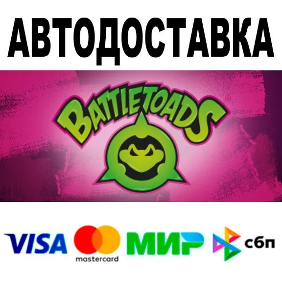 Battletoads🔵 AUTO 🚀 STEAM • RU/WORLD 0%