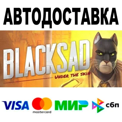 Blacksad: Under the Skin🔵 АВТО 🚀 STEAM • РФ/МИР 0%