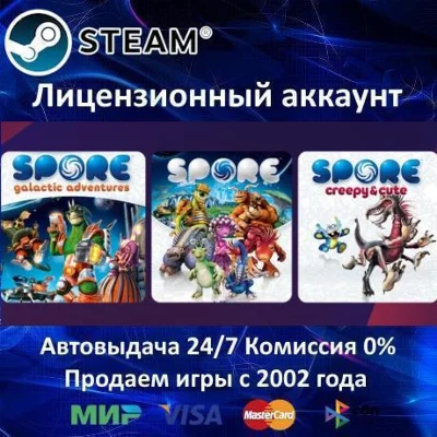 ✅SPORE Complete Pack✔️Steam⭐+ 35 Игр🎁0% Карты💳АКЦИЯ🎁