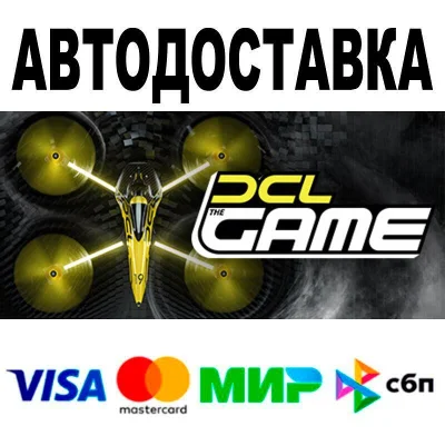 DCL - The Game🔵 АВТО 🚀 STEAM • РФ/МИР 0%