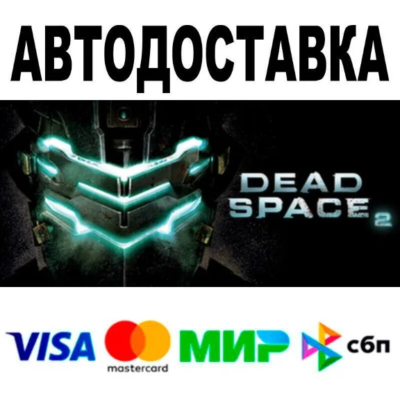 Dead Space™ 2🔵 АВТО 🚀 STEAM • РФ/МИР 0%