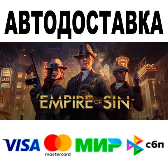Empire of Sin Deluxe Edition🔵 АВТО 🚀 STEAM • РФ/МИР 0