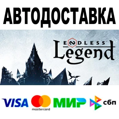 ENDLESS™ Legend🔵 АВТО 🚀 STEAM • РФ/МИР 0%