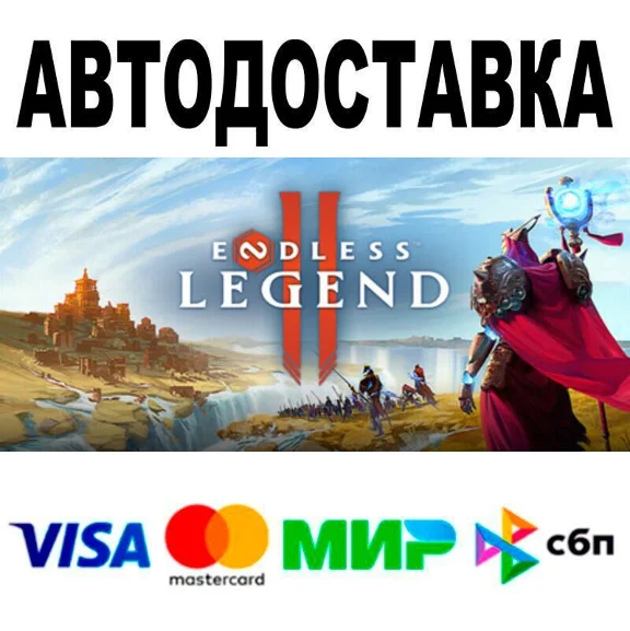 ENDLESS™ Legend 2🔵 AUTO 🚀 STEAM • RU/WORLD 0%
