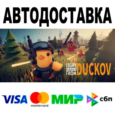 Escape From Duckov🔵 AUTO 🚀 STEAM • RU/WORLD 0%