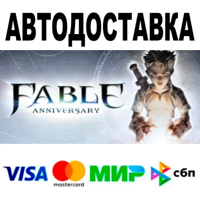 Fable Anniversary🔵 АВТО 🚀 STEAM • РФ/МИР 0%