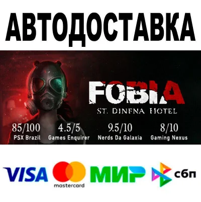 Fobia - St. Dinfna Hotel🔵 АВТО 🚀 STEAM • РФ/МИР 0%