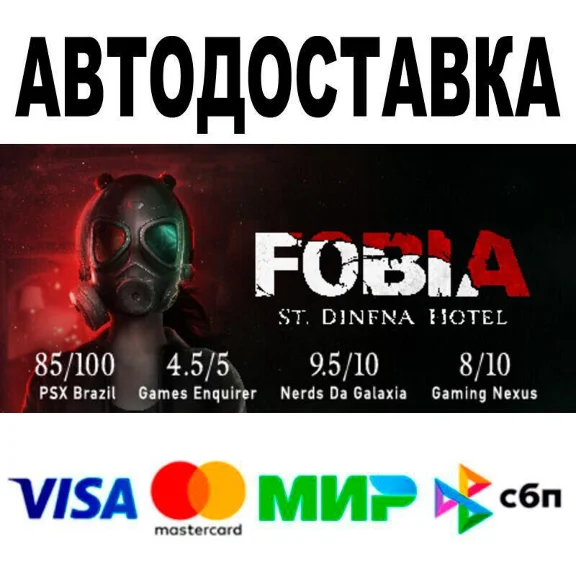 Fobia - St. Dinfna Hotel🔵 АВТО 🚀 STEAM • РФ/МИР 0%
