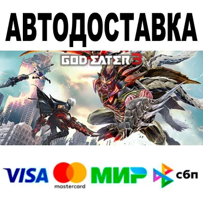 GOD EATER 3🔵 АВТО 🚀 STEAM • РФ/МИР 0%