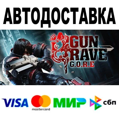 Gungrave G.O.R.E🔵 АВТО 🚀 STEAM • РФ/МИР 0%