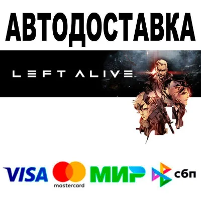 LEFT ALIVE™🔵 AUTO 🚀 STEAM • RU/WORLD 0%