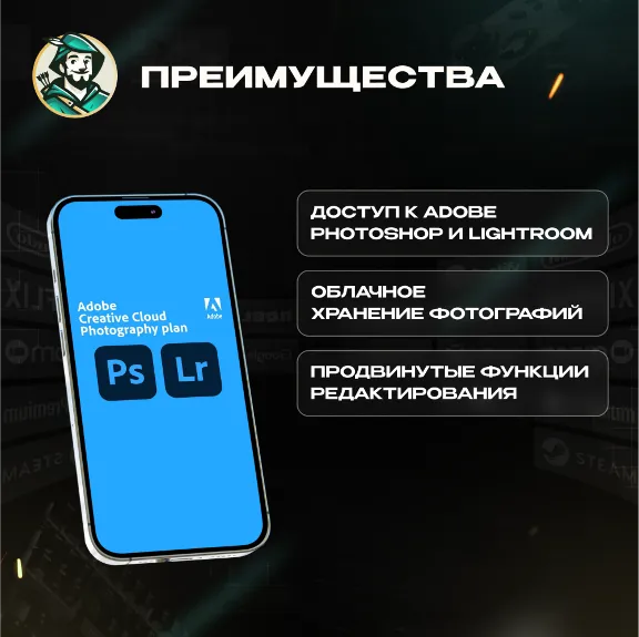 ADOBE PHOTOSHOP 1 МЕСЯЦ ПОДПИСКА КЛЮЧ (КРОМЕ РФ/СНГ)