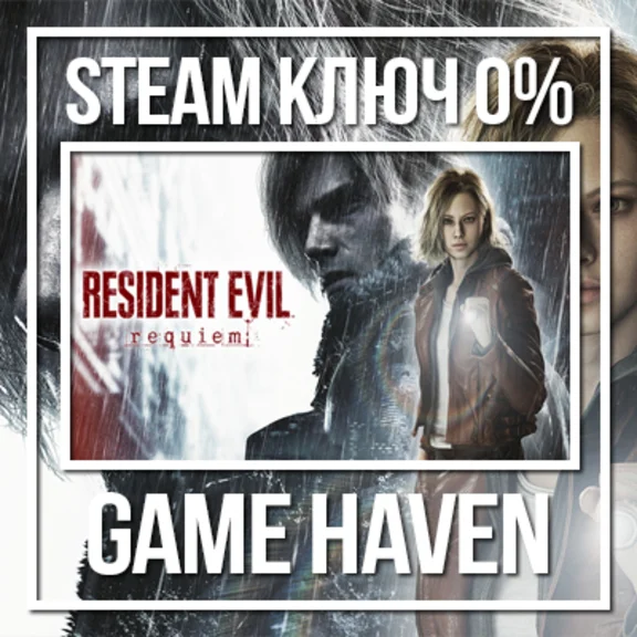 Resident Evil Requiem 🔑 Steam ключ РФ+СНГ