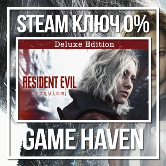Resident Evil Requiem Deluxe 🔑 Steam ключ РФ+СНГ