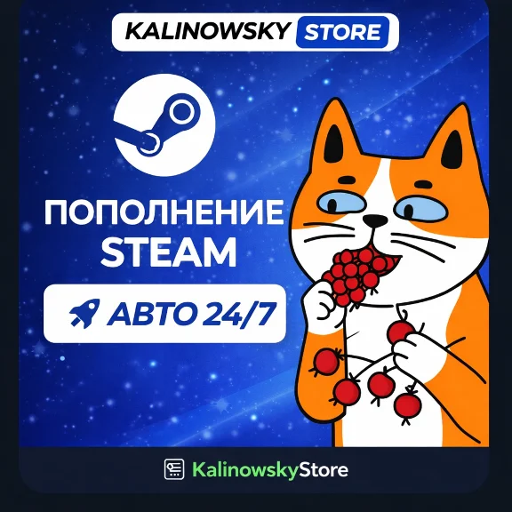 ✅ STEAM ПОПОЛНЕНИЕ · АВТО 24/7 · РФ/КЗ/UA/СНГ/USD
