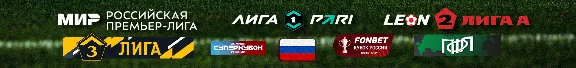 РПЛ ФНЛ ФНЛ 2 ФНЛ 3 EA FC 26 | ВСЕ РОССИЙСКИЕ ЛИГИ FC 26 | РОССИЙСКИЕ КОММЕНТАТОРЫ