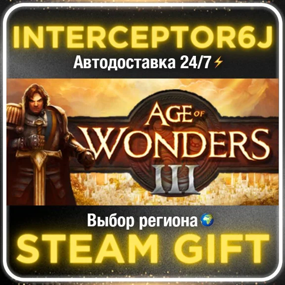 Age of Wonders III Deluxe Edition• Все регионы • STEAM 