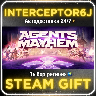 Agents of Mayhem• Все регионы • STEAM 0% АВТО 24/7
