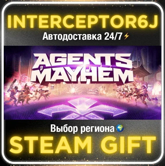 Agents of Mayhem• Все регионы • STEAM 0% АВТО 24/7