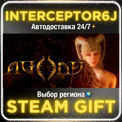 Agony• Все регионы • STEAM 0% АВТО 24/7