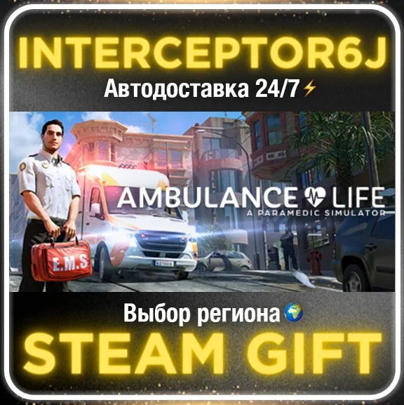 Ambulance Life: A Paramedic Simulator• Все регионы • ST