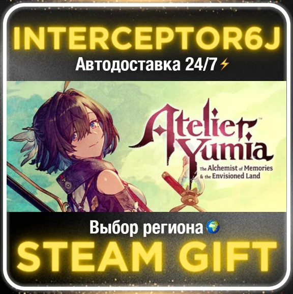 Atelier Yumia: The Alchemist of Memories & the Envision