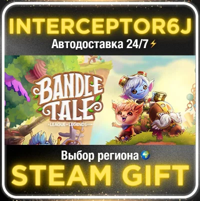 Bandle Tale: A League of Legends Story• Все регионы • S