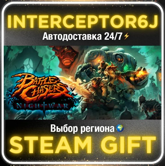 Battle Chasers: Nightwar• Все регионы • STEAM 0% АВТО 2