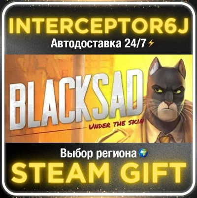 Blacksad: Under the Skin• Все регионы • STEAM АВТО 24/7