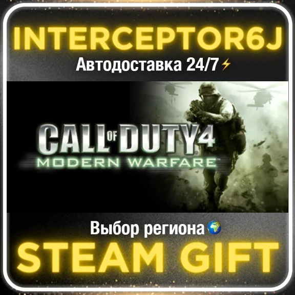 Call of Duty® 4: Modern Warfare® (2007)• All regions • 