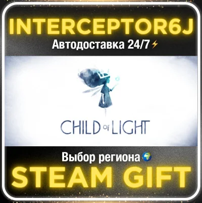 Child of Light• Все регионы • STEAM 0% АВТО 24/7