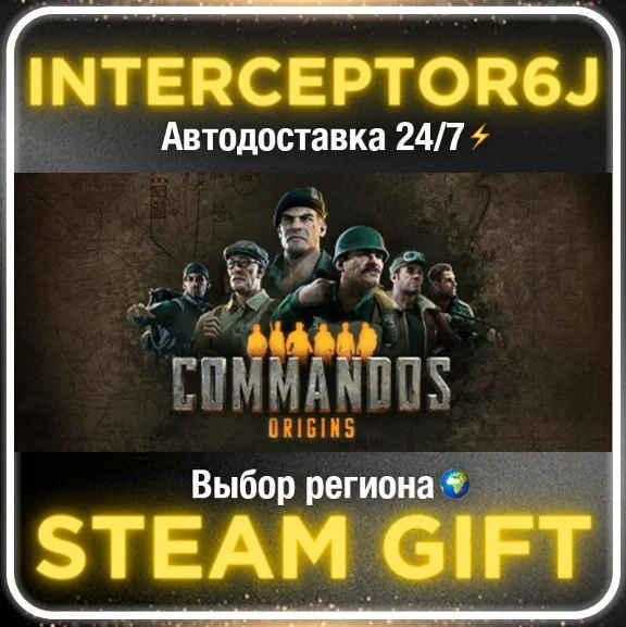 Commandos: Origins• All regions • STEAM 0% AUTO 24/7