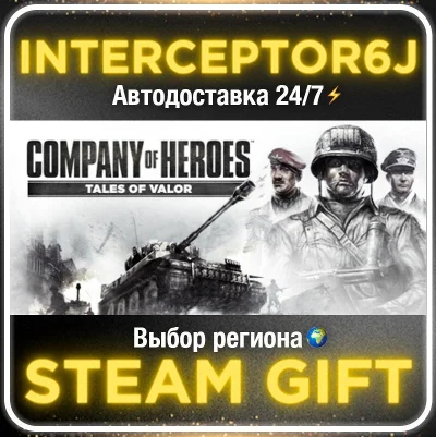 Company of Heroes: Tales of Valor• Все регионы • STEAM 