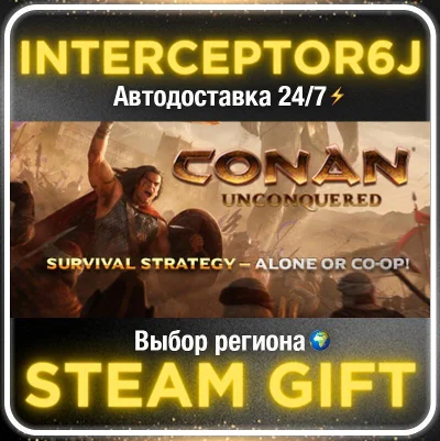 Conan Unconquered• Все регионы • STEAM 0% АВТО 24/7