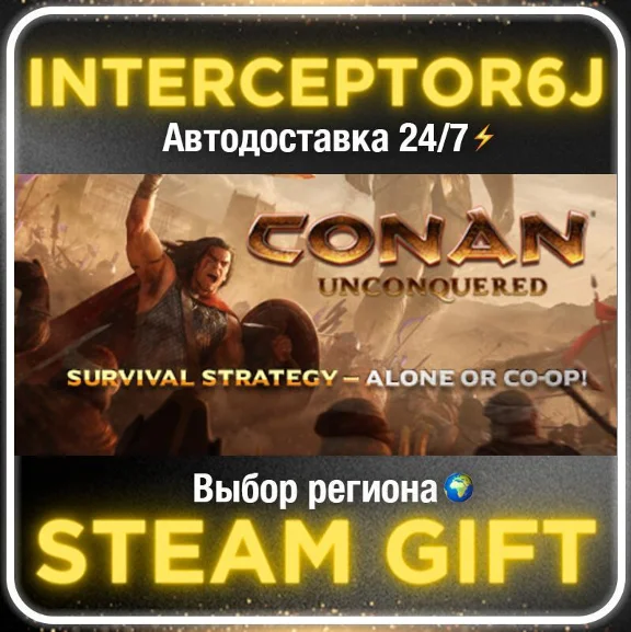 Conan Unconquered• Все регионы • STEAM 0% АВТО 24/7