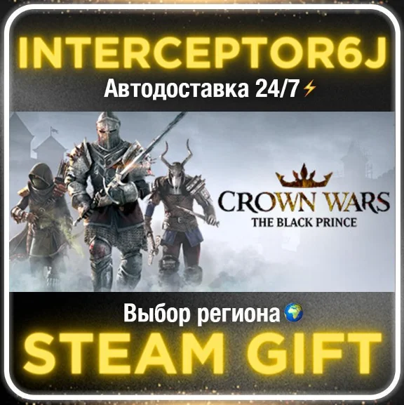 Crown Wars: The Black Prince• Все регионы • STEAM 0% АВ