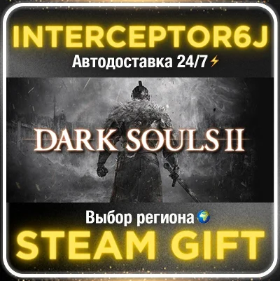 DARK SOULS™ II• Все регионы • STEAM 0% АВТО 24/7