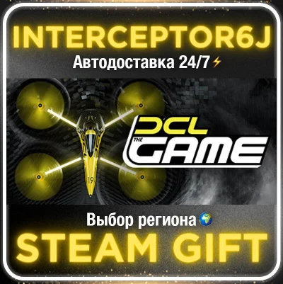 DCL - The Game• Все регионы • STEAM 0% АВТО 24/7