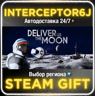 Deliver Us The Moon• Все регионы • STEAM 0% АВТО 24/7
