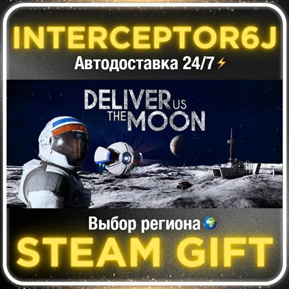 Deliver Us The Moon• Все регионы • STEAM 0% АВТО 24/7